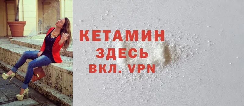 КЕТАМИН ketamine  Буинск 